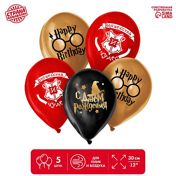 Шар латексный «С днем рождения», шляпа 12"